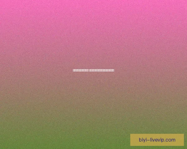 必一体育官网全面升级 强力支持用户体验与多元化功能拓展