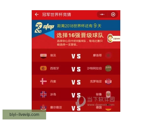 世界杯竞猜返水活动来袭 赢取丰厚奖励尽在掌握