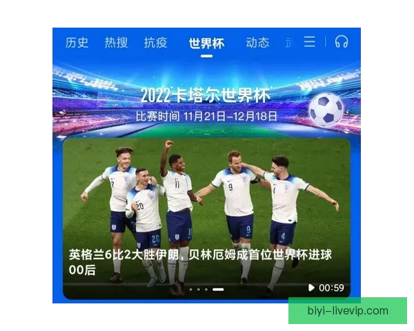 权威世界杯竞猜比分网站推荐与实时赛果数据分析攻略全指南平台优选